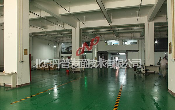 北京丹普表面技术有限公司设备组装车间一角
